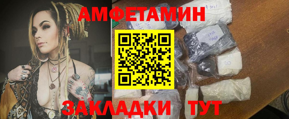 Amphetamine VHQ  Вход с VPN  Амфетамин  Малоярославец 