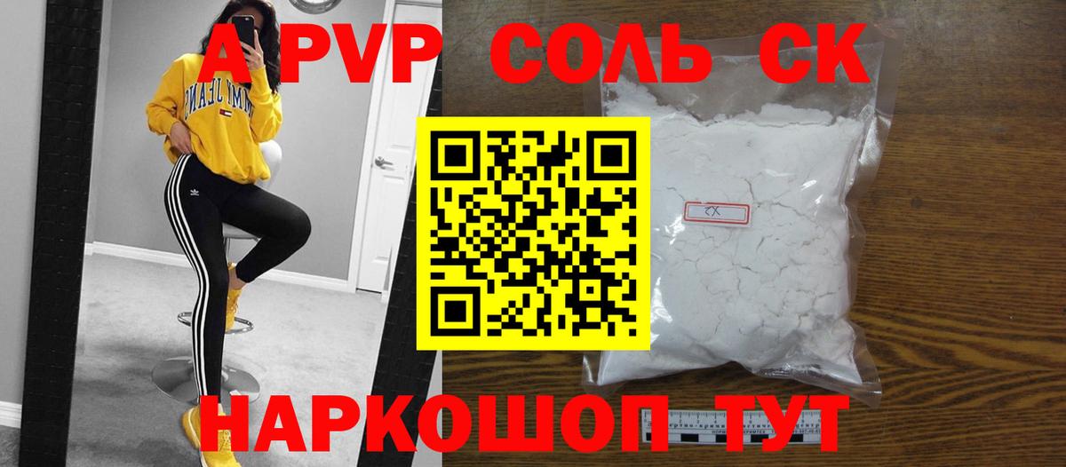 A-PVP СК КРИС  Вход с VPN  Малоярославец  Альфа ПВП VHQ 