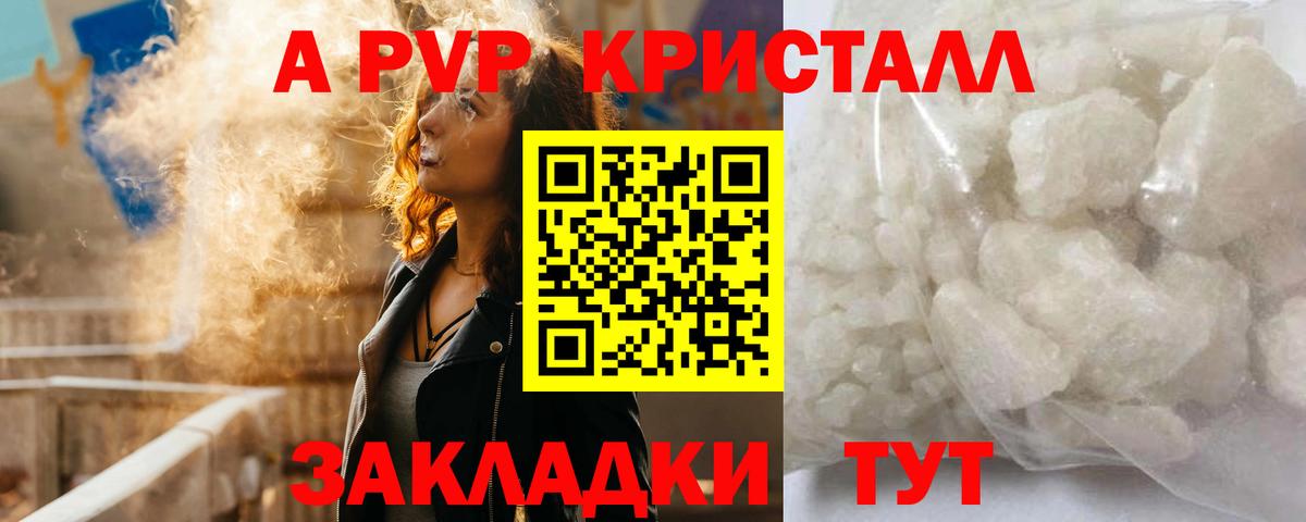 Alpha-PVP VHQ Малоярославец