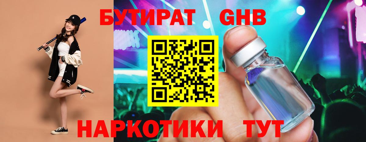 Малоярославец  Бутират BDO  Вход с VPN 