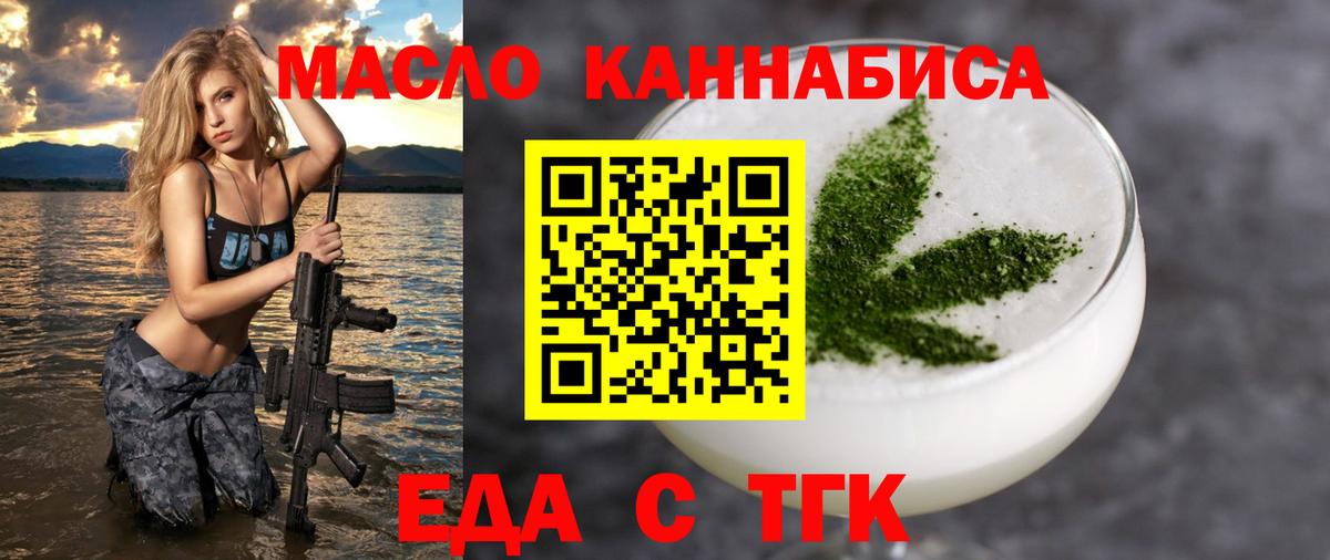 Еда ТГК марихуана  Вход с VPN  Малоярославец 