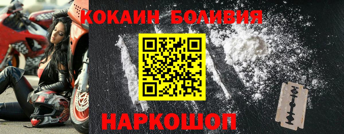 Cocaine 97% Малоярославец