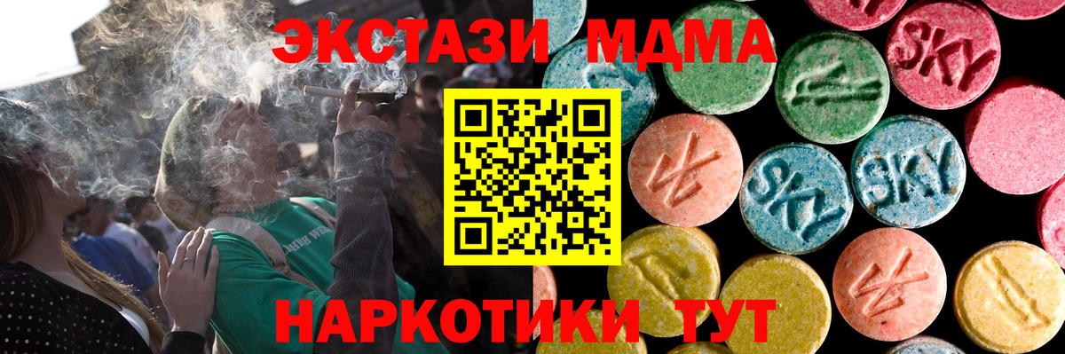 Малоярославец  Ecstasy MDMA  Экстази MDMA  Экстази  Вход с VPN 