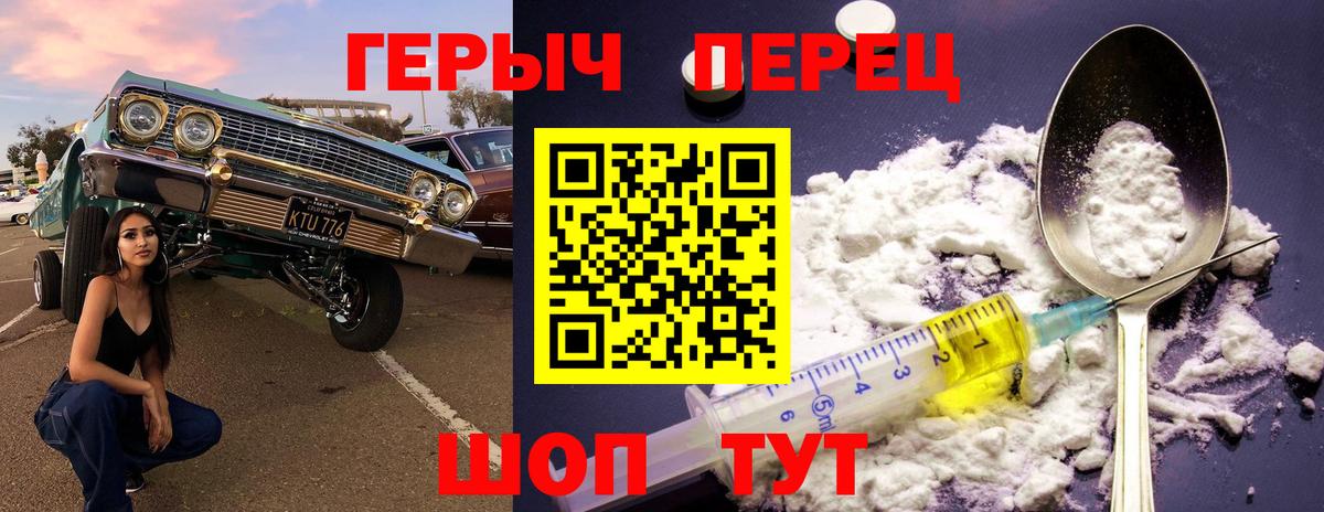 Героин герыч Малоярославец