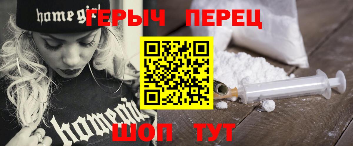 ГЕРОИН белый  Вход с VPN  Малоярославец 