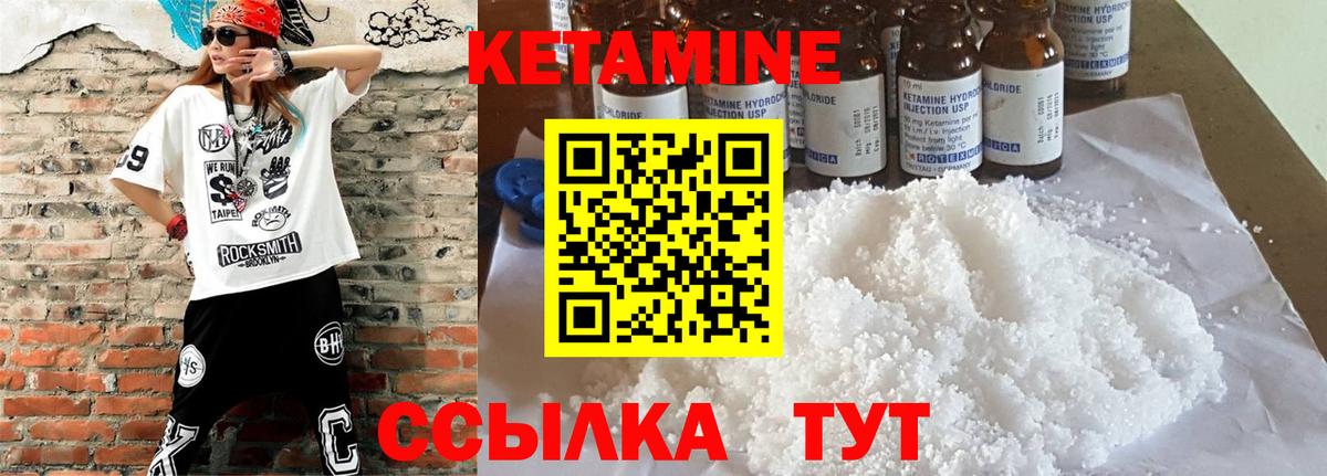 Малоярославец  Кетамин ketamine  Вход с VPN  КЕТАМИН VHQ 