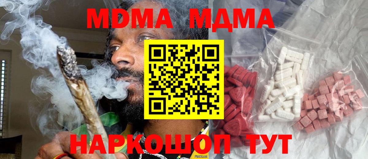 MDMA кристаллы Малоярославец