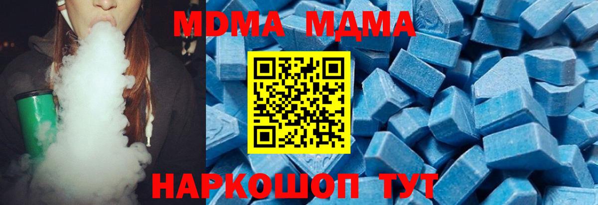 МДМА crystal  МДМА  MDMA кристаллы  Малоярославец  Вход с VPN 