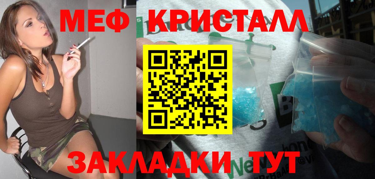 МЯУ-МЯУ мука  OMG как зайти  Малоярославец  МЯУ-МЯУ  Вход с VPN  Мефедрон кристаллы  МЯУ-МЯУ 