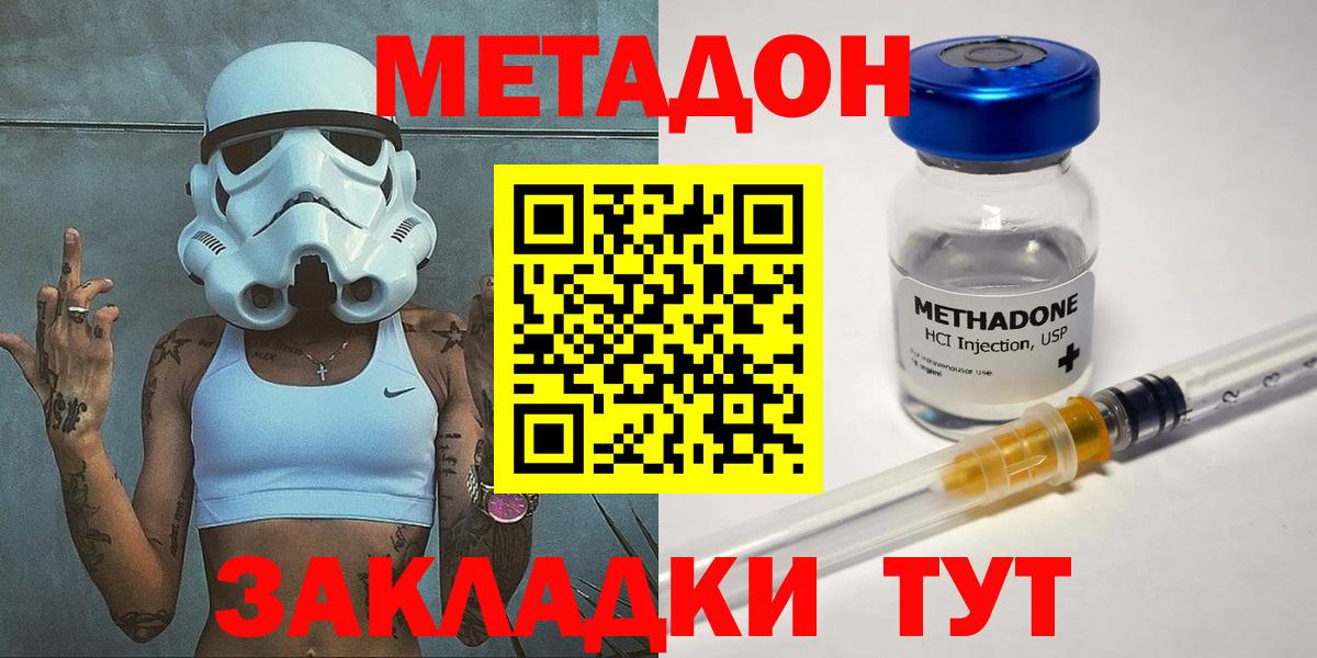 МЕТАДОН мёд Малоярославец