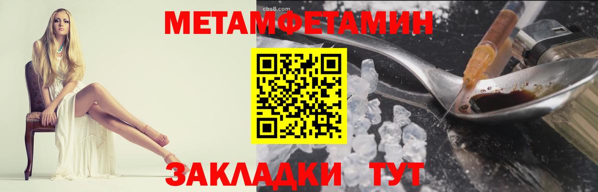 Метамфетамин мет Малоярославец