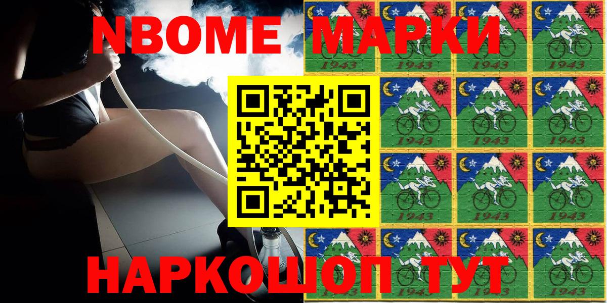 Марки NBOMe 1,5мг  Вход с VPN  Малоярославец 