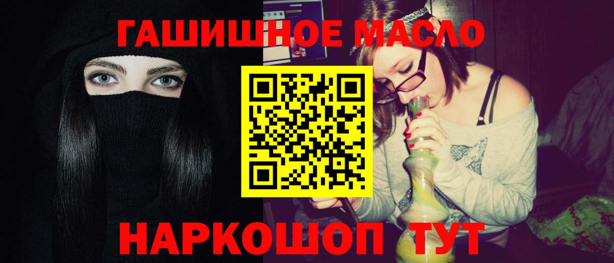 Дистиллят ТГК THC oil Малоярославец