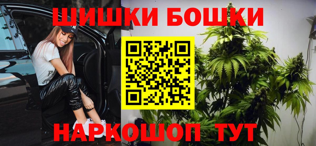 Марихуана THC 21%  Бошки Шишки MAZAR  Малоярославец  Вход с VPN  МАРИХУАНА SATIVA & INDICA  Бошки Шишки ГИДРОПОН 